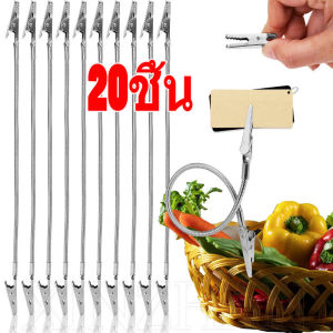 20 ชิ้น คลิปหนีบชั้นวางโลหะ / ที่หนีบแบบปากจระเข้แบบยืดหยุ่น / คลิปหนีบอเนกประสงค์แบบสองหัว / คลิปหนีบป้ายราคา / คลิปหนีบชั้นวางสำหรับหนีบป้ายซูเปอร์มาร์เก็ต รูปภาพ และบันทึก