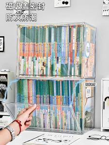 กล่องเก็บหนังสือแบบโปร่งใส Acrylic ความจุขนาดใหญ่ หนังสือชั้นวางหนังสือพลาสติกสำหรับผู้เรียน กล่องจัดระเบียบ