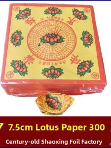 BEIQIANDAXIU | Religious Use Square Gold Paper 17.5x17.5cm 300 Pieces