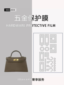 Suitable for Hermes Kelly Kelly Mini First/Second Generation Film Hardware Film Bag Metal Parts Protective Film Hardware Protective Film
