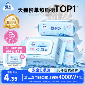 Economical 80-Count Baby Wet Wipes Pure Water Newborn Hand Mouth Special Use Large Pack Disposable Wipes for Babies And Children