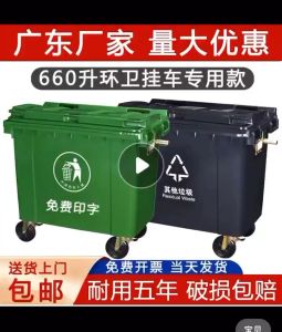 660L Environmental Sanitation Garbage Bin Large Commercial Large Trailer