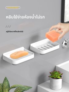 MRUN | Wall Mounted Draining Soap Tray Bathroom Suction