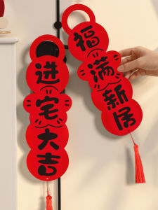 New Home Decoration Door Handle Hanging Ornament Moving in Ceremony Room Decorations Festive Velvet Material Indoor Hanging