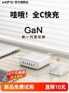 Kini GaN Fast Charge Six Port USB-C Charger for iPhone 17 Apple Huawei Laptop Mobile Phone High Power Plug And Play
