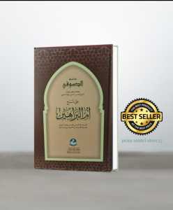 kitab dasuqi hasiyah dasuqi  ala ummul barohin ummubarohin