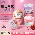Dove Body Scrub Exfoliating Pomegranate 280gram/ Dove Scrub Exfoliasi Dove Ice Cream Body Scrub Sakura - 280g/DOVE BODY SCRUB SAKURA | POMEGRANATE | COCONUT/DOVE body scrub ice cream pomegranate 280gr/DOVE EXFOLIATING BODY SCRUB 280gr ice cream. 