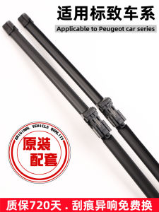 Boneless Wiper Blades for Peugeot 308 207/307/408/508/2008/3008/5008/4008 BNJ Rain Brush Wipers Front Window Smooth Scrubbing