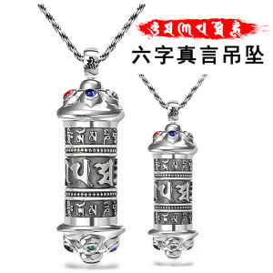 925 Silver Six-Syllable Pendant Necklace for Men Openable Hollow for Mans Year of Birth Gift Tibetan Buddhism Amulet Jewelry