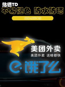 Reflective Text Delivery Logo Stickers Car Body Decorative Patches Scratch Cover Decals for Automobiles Customizable