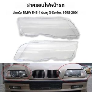 คู่ไฟหน้ารถสําหรับ BMW E46 4 ประตู 3-Series 1998 1999 2000 2001 โคมไฟ Bright SHELL หัวโคมไฟเลนส์ครอบคลุม
