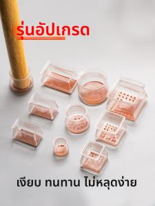 แผ่นรองเท้าเก้าอี้แบบไม่มีเสียง หนา ทนทานต่อการสึกหรอ อุปกรณ์เสริมสำหรับเก้าอี้แบบเงียบๆ