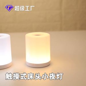 Round Touchlight LED Light Mini Table Lamp Night Light Home Study Lamp Sleep Bedside Lamp For Reading Bedroom Corridor Bathroom