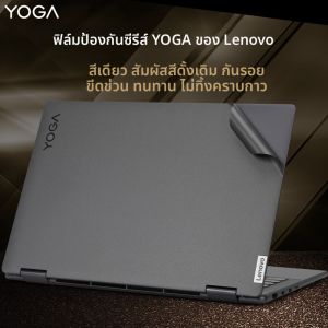 เคสป้องกันพลาสติกฝ้าสีพื้นสำหรับโน้ตบุ๊ก Lenovo Yoga Series 14c 2022 Air14s IAP7 ฝาครอบโปร่งใส ฝาครอบพื้นผิวฝ้า
