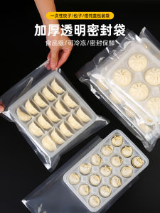 Handmade Dumpling Box Sealed Bag Quick Freezing Jiaozi Packaging Bag Siu Mai Vacuum Freezing Bag Disposable Tableware Preservation