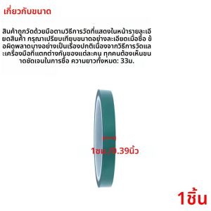 เทปเคลือบผง เทปโพลีเอสเตอร์ PET ชุดเคลือบผง กาวซิลิโคน ใช้สำหรับงานเคลือบผง ปกป้องงานเคลือบผง