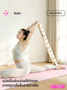 INRT | Yoga Resistance Band