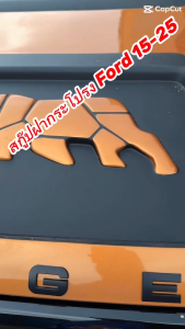 สกู๊ป ฝากระโปรงหน้า จมูก ฝากระโปรงหน้า FORD NEXT GEN รูปม้า / ford ranger 2022 2023 2024 NEW GEN ตัวล่าสุด (รูปม้ามาสแตง)ทำสีทักแชทรอ 4 วัน