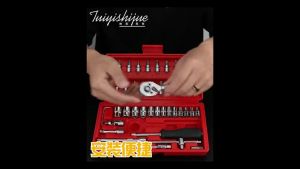 ชุดบล็อกประแจ ชุดเครื่องมือช่าง ชุดประแจบล็อคชุดบล็อก 46 ชิ้น ชุดเครื่องมือ ชูดประแจ เครื่องมือช่าง ประแจ 2 หุน ขนาด 1/4 บล็อก 46 pc