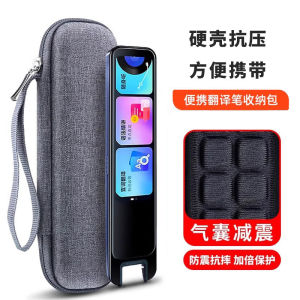 Multi-Purpose Digital Storage Box Dictionary Pen Case Study Helper Alpha Egg Homework Helper TCL Scan Pen Small Tyrant Learning Machine