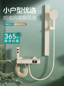 Simple Modern Bathroom Shower Head Set without Top Spray Milk White Bathrooms Separate Shower Head Spray Bracket Rotation