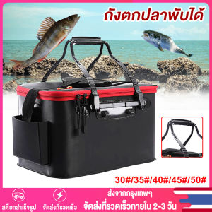 กระเป๋าเก็บของอุปกรณ์กล่องใส่เบ็ด ตกปลา พับ ได้สำหรับแบบพกพา