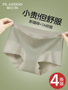 กางเกงชั้นในผู้หญิง Pure Cotton ระบายอากาศได้ดี ไม่มีรอยตะเข็บ ทรงสามเหลี่ยม ขอบเอวกลาง กางเกงชั้นในผู้หญิงแบบกันแบคทีเรีย ทรงสั้น 4 ตัว ฤดูใบไม้ผลิ 2025