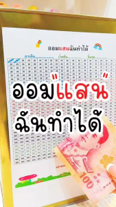 กระปุกออมเงิน ปิ๊บออมสินสูง23ซม. ออมแสน [พิเศษแถมซองกันชื้น]