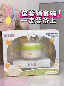 KUB | Infant Insulated Water Filling Bowl Set