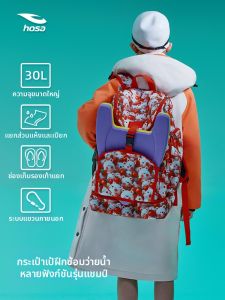 Hosa | Large Capacity Multi-functional Swimming Bag