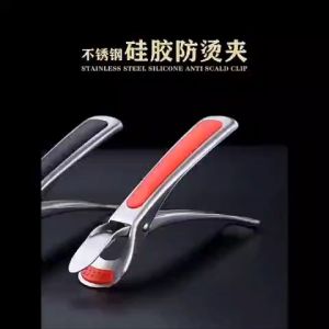 304 Stainless Steel Anti-Ironing Clip Bowl Clip Silicone Non-Slip Clip Vegetable Plate Steamer Clip Household Kitchen