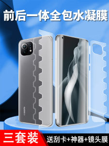 Xiaomi 14 Ultra Full Cover Butterfly Film Mi 13 pro HD Clear Anti-Fall Youthful Supreme Version Water Condensing Body Film