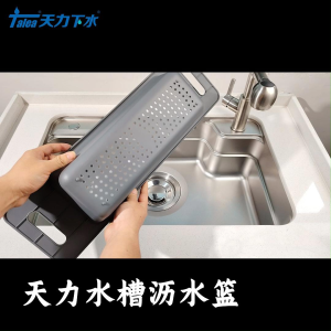 Talea Kitchen Sink Hanging Strainer Bowl Rack Vegetable Salad Washing Basket (P1393C002)