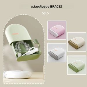 กล่องเก็บรีเทนเนอร์แบบพกพา ทนทาน สำหรับใส่ฟันปลอม พร้อมช่องระบายอากาศ เหมาะสำหรับการเดินทางในชีวิตประจำวัน ใช้สำหรับเก็บอุปกรณ์จัดฟันและเครื่องมือจัดเรียงฟัน