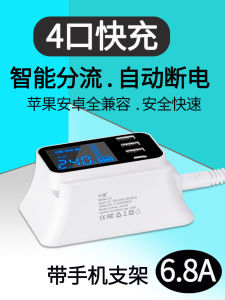 4-Port USB Charging Head Smart Socket for Android Apple Mobile Phone Universal Fast Charger Tablet Quick Plug Mobile Phone Stand Desktop Socket 2A Automatic Power off