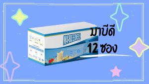 มาบีดี MA-BEEDEE บรรจุ 12 ซอง (1 กล่อง) เครื่องดื่มโปรตีนถั่วเหลืองละลายง่าย กลิ่นหอม รสอร่อย เครื่องดื่มโปรตีนถั่วเหลืองกลิ่นวานิลลา สูตรผสมใยอาหาร ไม่มีโคเลสเตอรอล ใช้เป็นอาหารทางสายยาง เหมาะสำหรับผู้ที่กินอาหารไม่ครบ 5 หมู่ ต้องการเสริมโภชนาการให้ดี