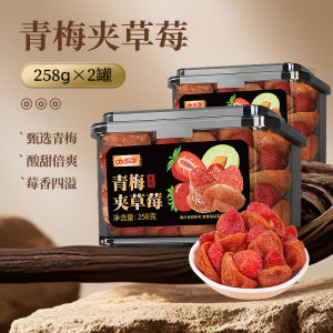 Haha Taq Qingmei Strawberry Heart Shaped Dried Fruit Snack Sweet Sour Taste Mixed Fruit Preserves No Nucleic Acid Popular Online