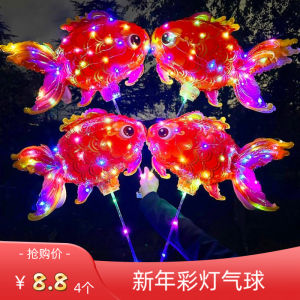 Large Size Balloon Fish Toy with Stick New Year Spring Festival Street Stall Decorative Gift for Children Glowing Balloons