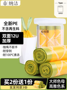 Thickened Handheld Kitchen Trash Bag Student Dormitory Use Drawstring Waste Disposal Sack Household Cleaning Tools NaJie Brand