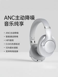 ANC Active Noise Reduction Headset New Wireless Bluetooth High Sound Quality Wired Noise Reduction Gaming Esports Retro