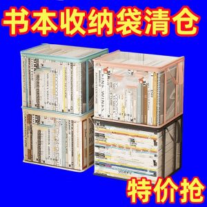 Dustproof Book Buggy Bag Transparent Student Book High School Student Junior High School School School Supplies Satchel Storage Old Book Bookshelf