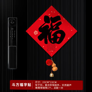 New Year Blessing Word Door Sticker 2026 New Design Spring Festival Entrance Door Decal Bedroom Room Door Scene Decoration