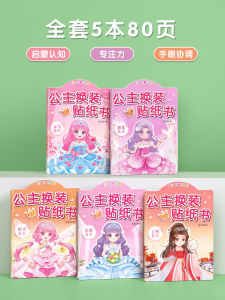 Princess Dress Up Sticker Book Kids Toy Girl Beautiful Dress up 3 to 6 Years Old Stickers Sticker Book Cartoon Stickers