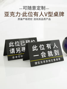 Creative Acrylic Table Reservation Sign This Seat Is Taken Restaurant Table Top Card Business Supplies Event Ticket