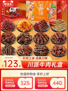 สินค้าพิเศษ ชุดของขวัญลูกชิ้นปลา อาหารแห้ง ไส้กรอก ขนมจีน ซุปกระดูกสัตว์ ไส้กรอก ของขวัญที่ไม่ซ้ำใคร