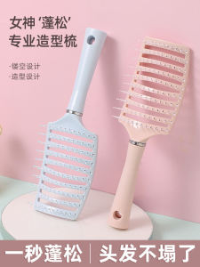 Vent Comb High Skull Top Fluffy Hair Comb for Women Only Curly Long Hair Modeling Large Curved Comb Skin Massage Comb