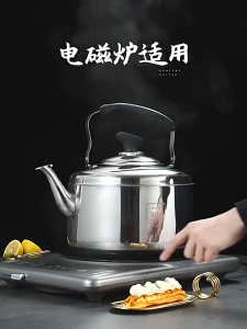Hot selling 🔥 Food grade 304 stainless steel whistle kettle 8L large capacity suitable for stovetops rust and corrosion resistant kettle