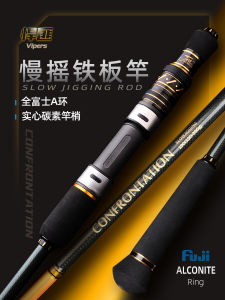 Deep Sea Solid Carbon Slow Oscillation Iron Plate Pole Lightweight Nearshore Boat Fishing Rod Fuji a Ring Sea Fishing Rod