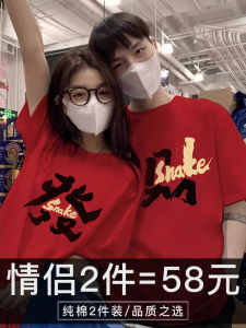 Red Cotton Couple T-Shirts Short Sleeve New Year Celebratory Clothing Korean Style Loose Fit Summer Wear Moisture Wicking