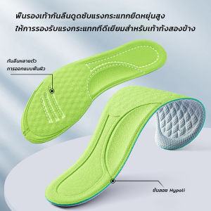 BizHome พื้นรองเท้า ดับกลิ่น ดูดซับ นาโน ต้านเชื้อแบคทีเรีย เหงื่อ รองเท้า เบาะ พอดีกับฝ่าเท้า นุ่มสบาย insoles